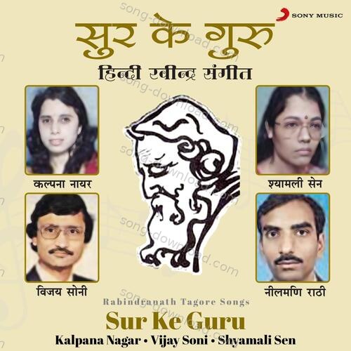 Sur Ke Guru Vijay Soni MP3 Download