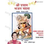 Shri Shyam Bhajan Mala - Vijay Soni Song Download